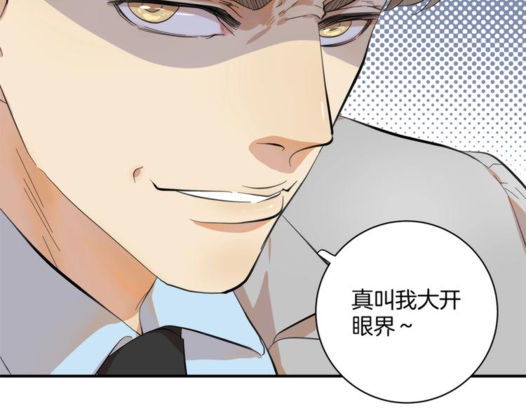 《第二人格》第3话 看轻我的代价 第17页
