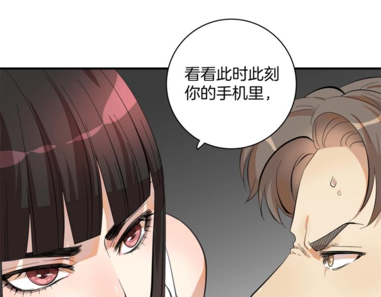 《第二人格》第3话 看轻我的代价 第23页