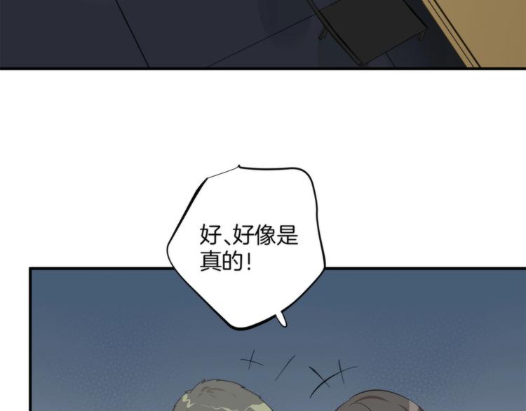《第二人格》第3话 看轻我的代价 第28页