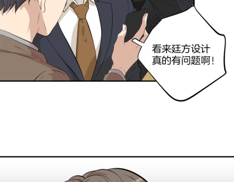 《第二人格》第3话 看轻我的代价 第31页
