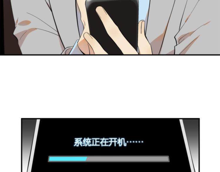 《第二人格》第3话 看轻我的代价 第33页