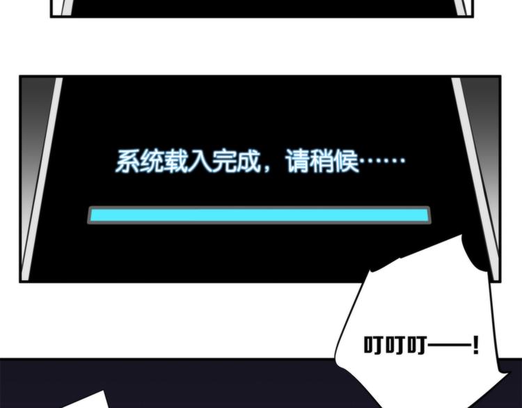 《第二人格》第3话 看轻我的代价 第34页