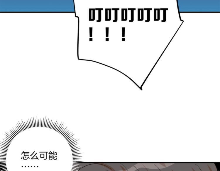 《第二人格》第3话 看轻我的代价 第36页