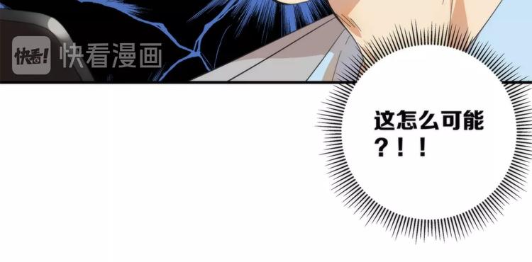 《第二人格》第3话 看轻我的代价 第38页