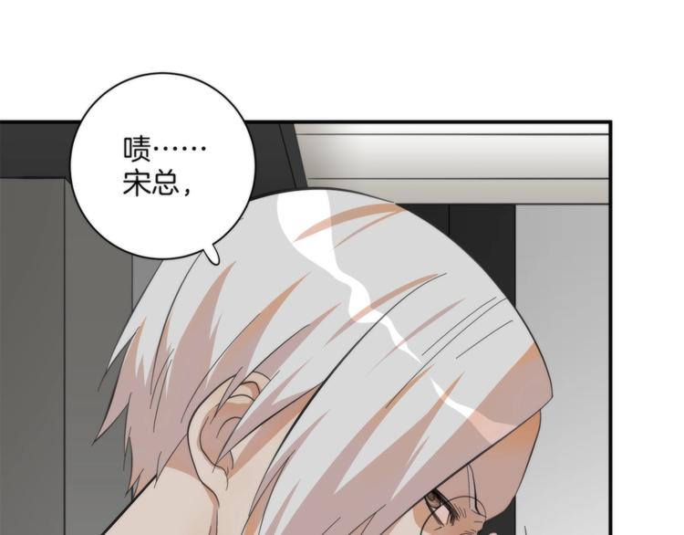 《第二人格》第3话 看轻我的代价 第39页