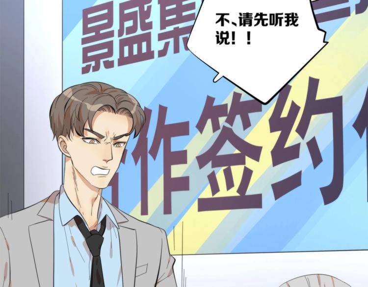 《第二人格》第3话 看轻我的代价 第41页