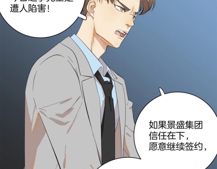《第二人格》第3话 看轻我的代价 第44页