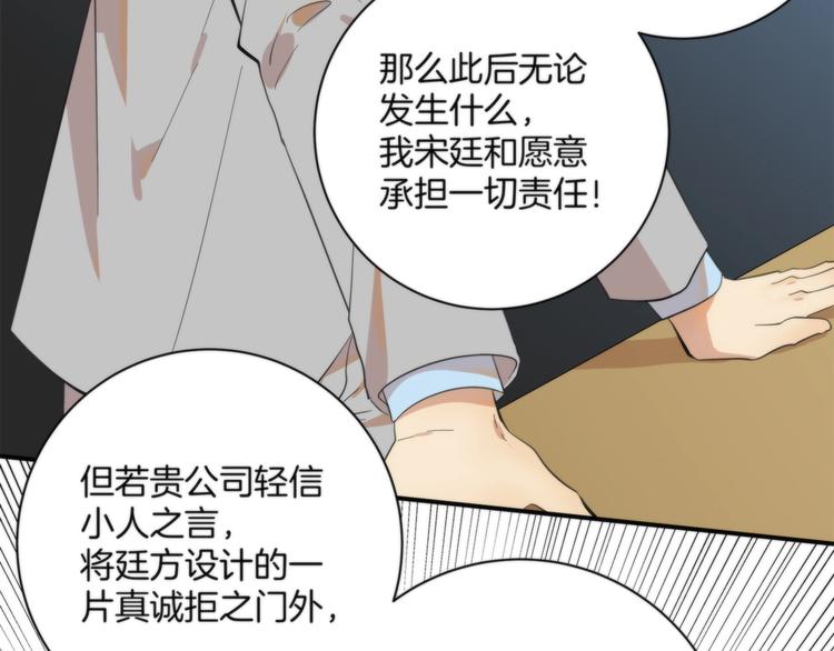 《第二人格》第3话 看轻我的代价 第45页