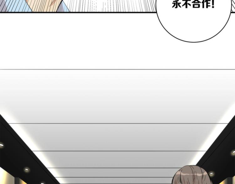 《第二人格》第3话 看轻我的代价 第48页
