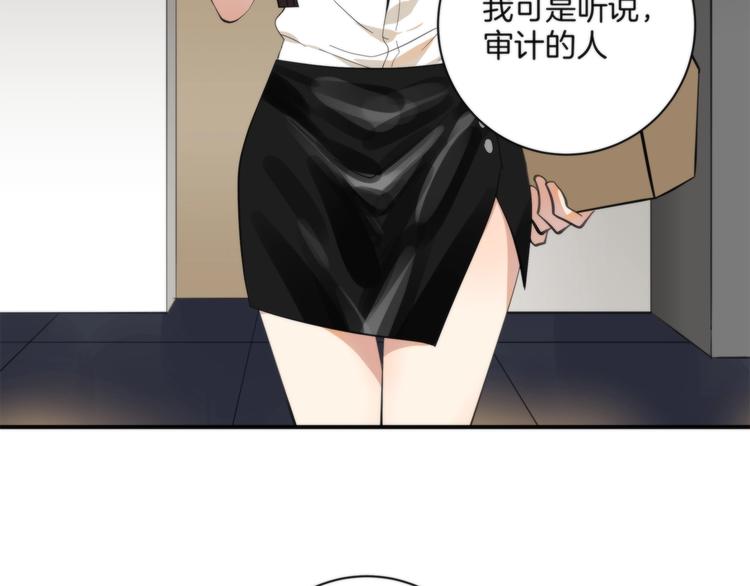《第二人格》第3话 看轻我的代价 第5页