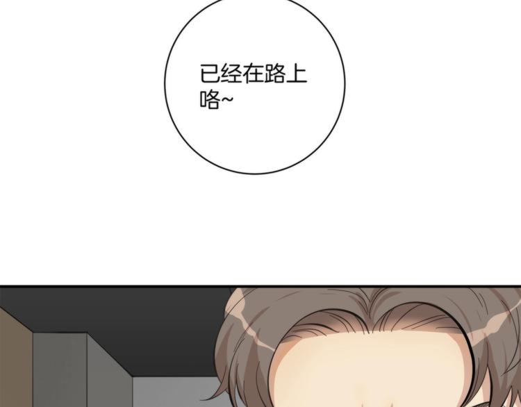 《第二人格》第3话 看轻我的代价 第6页