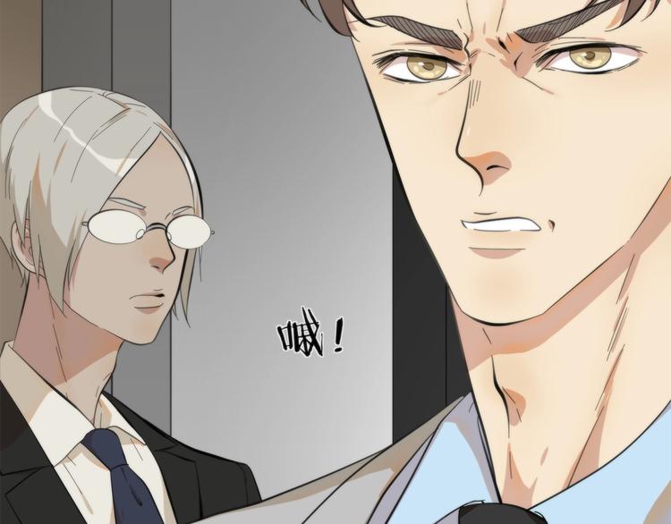 《第二人格》第3话 看轻我的代价 第7页