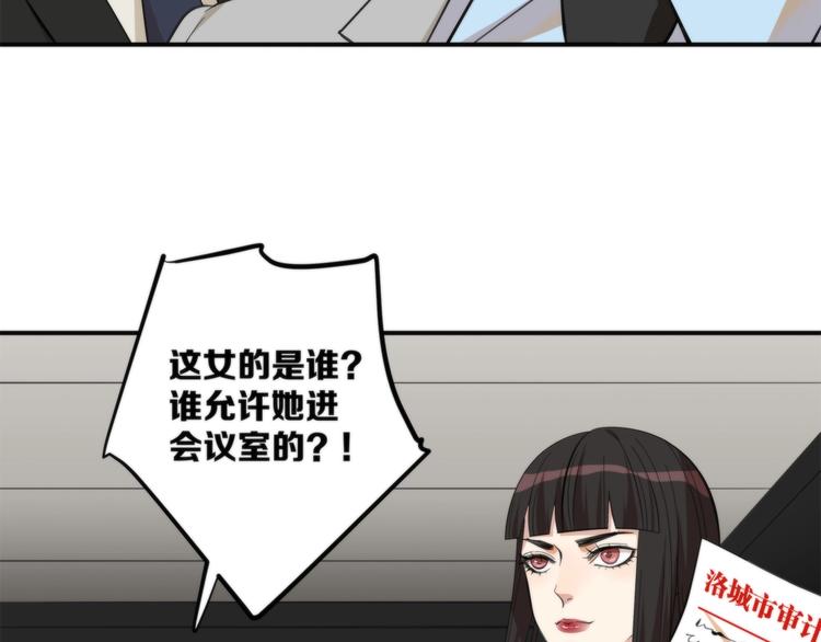 《第二人格》第3话 看轻我的代价 第8页
