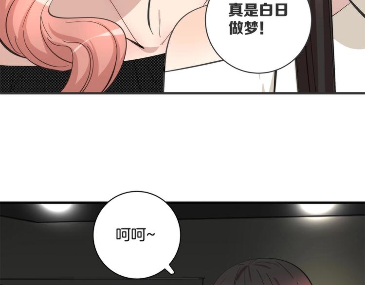 《第二人格》第6话 上钩的鱼 第10页