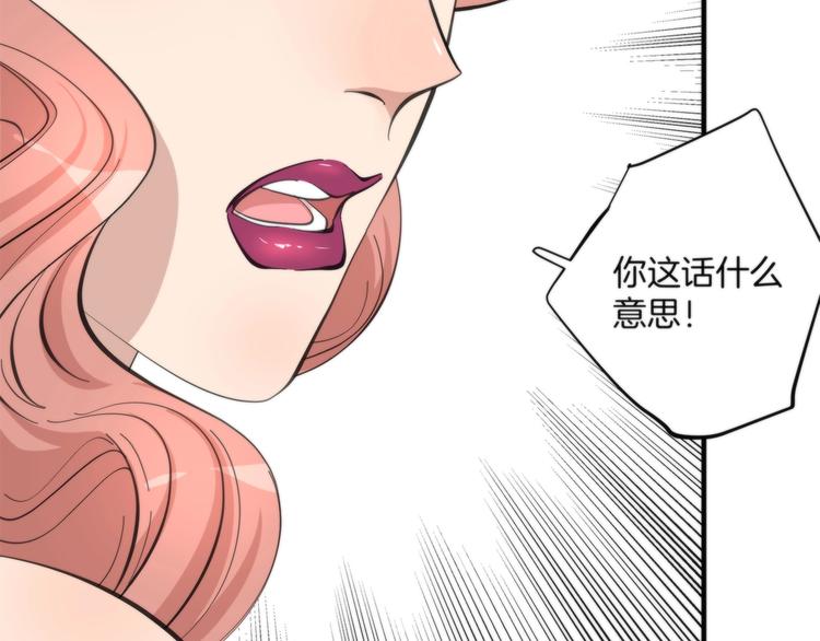 《第二人格》第6话 上钩的鱼 第14页