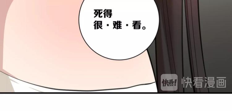 《第二人格》第6话 上钩的鱼 第21页