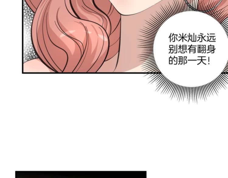 《第二人格》第6话 上钩的鱼 第26页