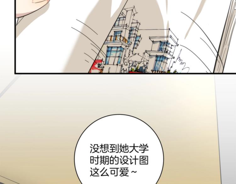 《第二人格》第6话 上钩的鱼 第32页