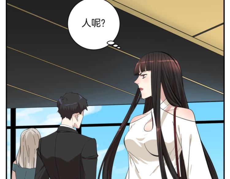 《第二人格》第6话 上钩的鱼 第38页