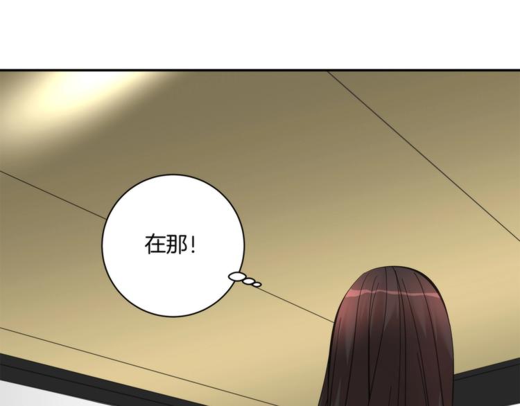 《第二人格》第6话 上钩的鱼 第41页