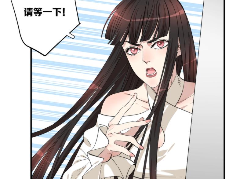 《第二人格》第6话 上钩的鱼 第44页