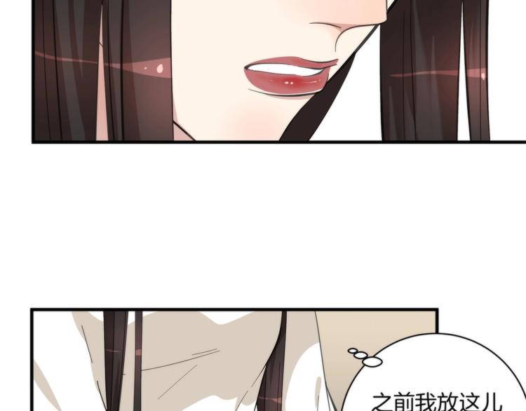 《第二人格》第6话 上钩的鱼 第4页