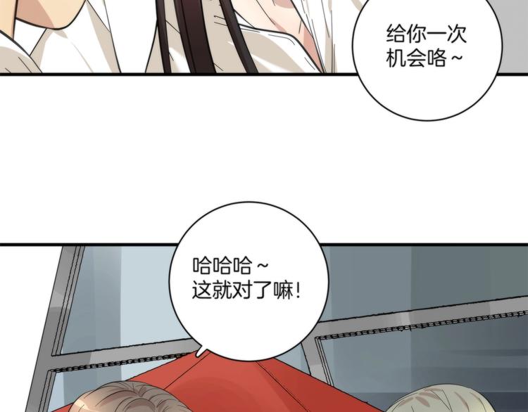 《第二人格》第8话 摇摆的心 第10页