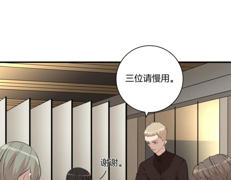 《第二人格》第8话 摇摆的心 第19页