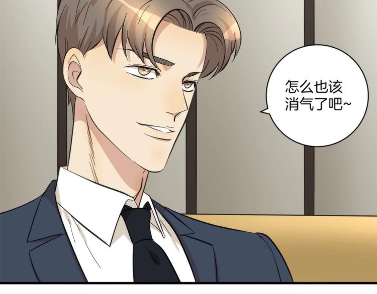 《第二人格》第8话 摇摆的心 第23页