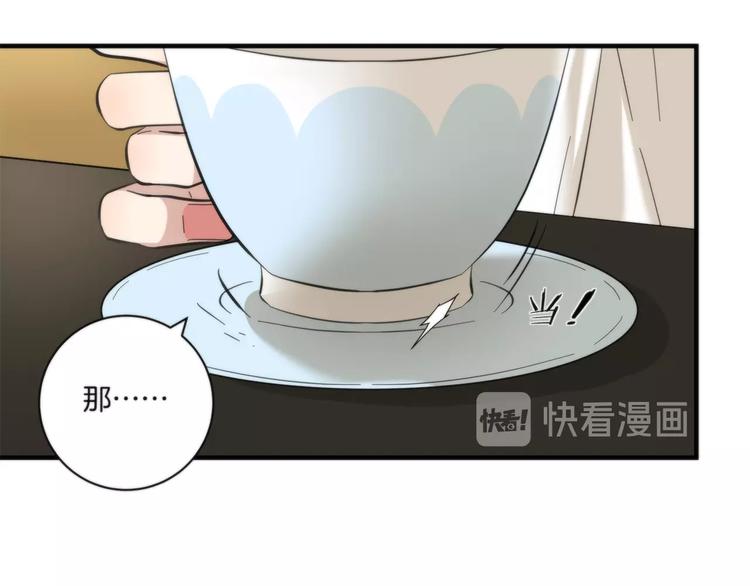 《第二人格》第8话 摇摆的心 第26页