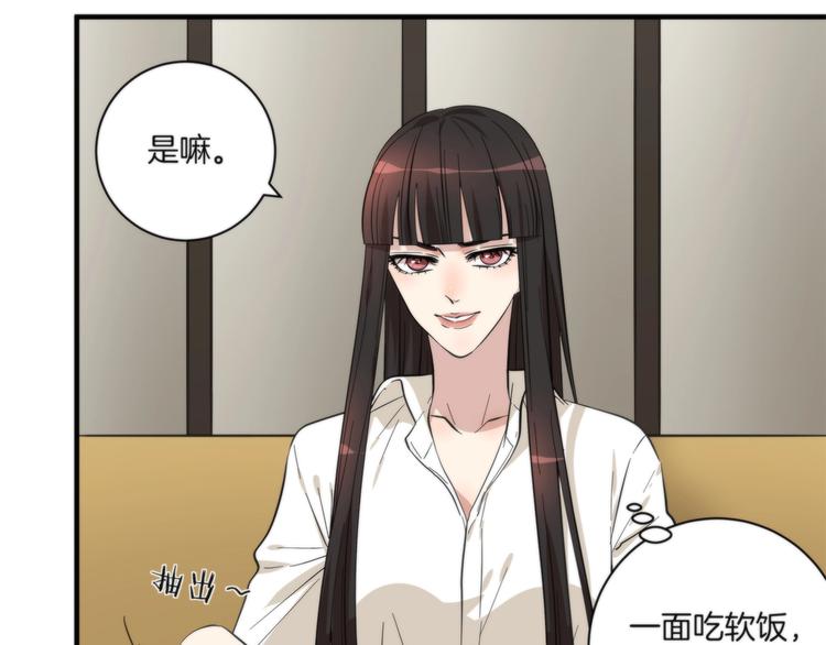 《第二人格》第8话 摇摆的心 第32页