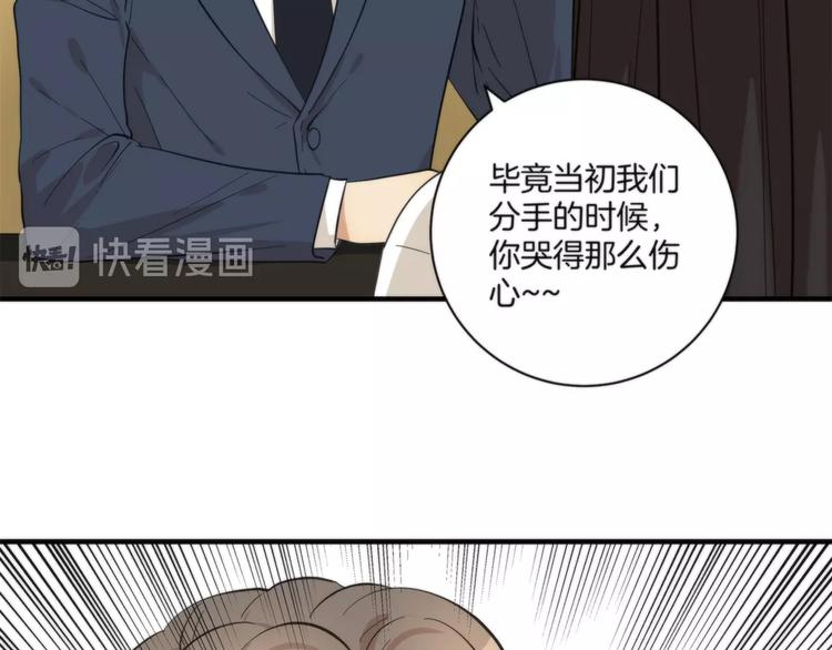 《第二人格》第8话 摇摆的心 第35页