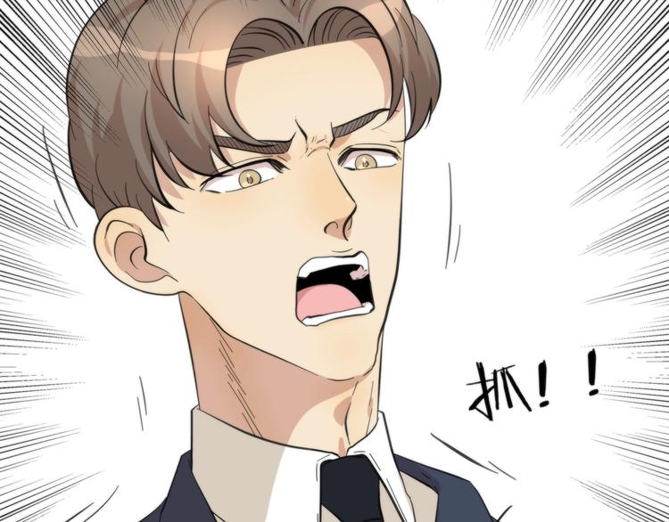 《第二人格》第8话 摇摆的心 第36页