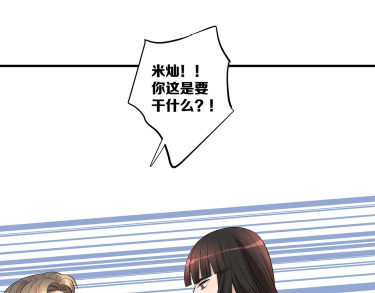 《第二人格》第8话 摇摆的心 第38页