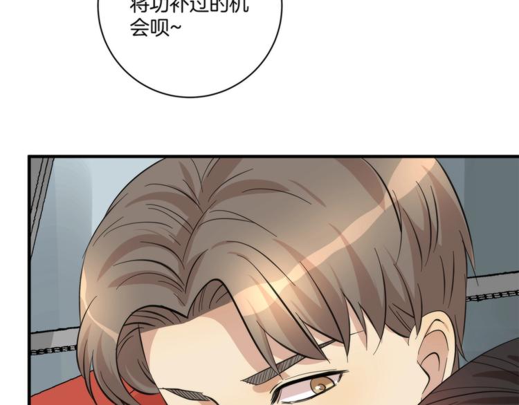 《第二人格》第8话 摇摆的心 第5页