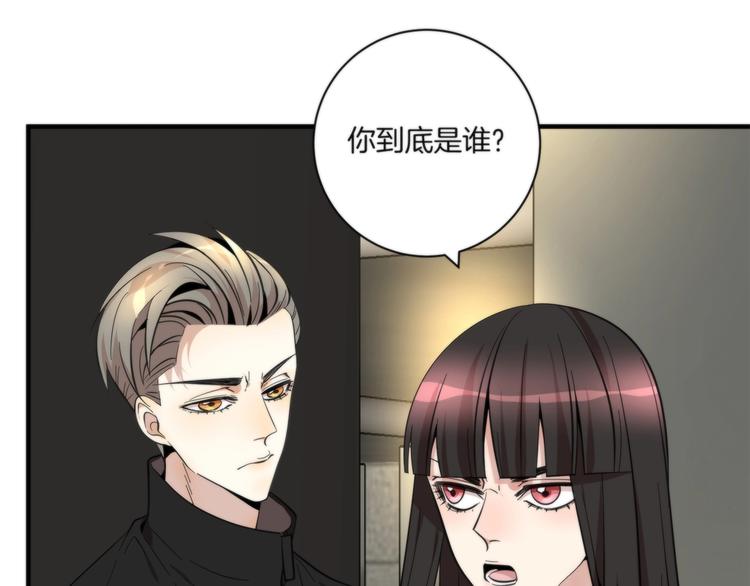 《第二人格》第10话 赌你一吻 第16页