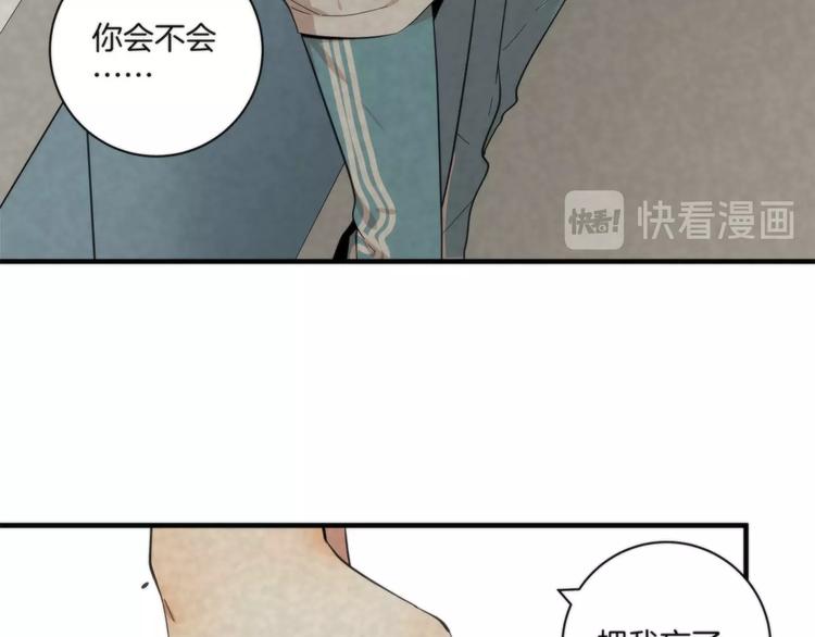 《第二人格》第10话 赌你一吻 第26页