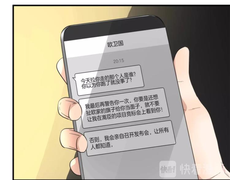 《第二人格》第10话 赌你一吻 第37页