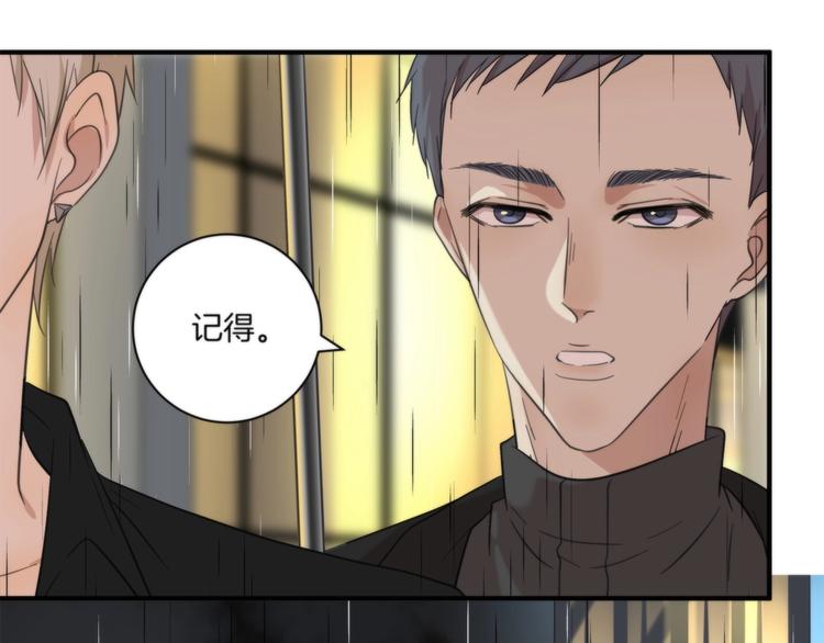 《第二人格》第9话 你又是谁? 第16页