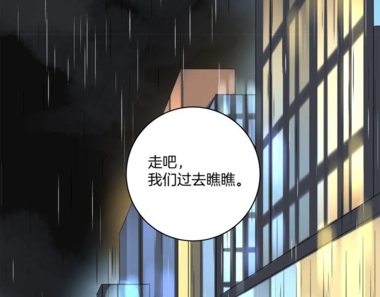 《第二人格》第9话 你又是谁? 第17页