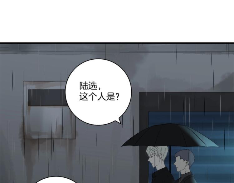 《第二人格》第9话 你又是谁? 第22页