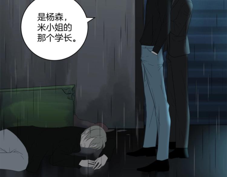 《第二人格》第9话 你又是谁? 第23页