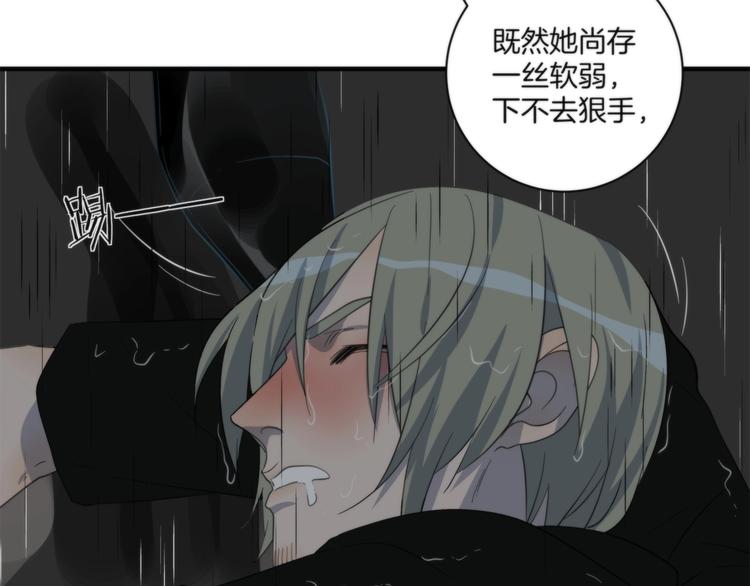 《第二人格》第9话 你又是谁? 第26页