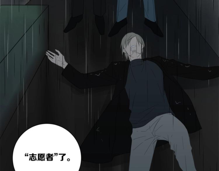 《第二人格》第9话 你又是谁? 第30页