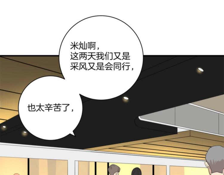 《第二人格》第9话 你又是谁? 第34页