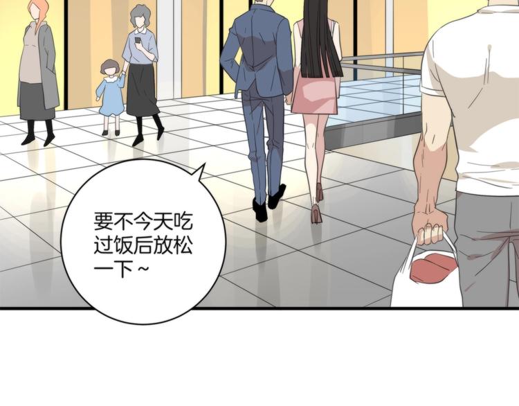 《第二人格》第9话 你又是谁? 第35页