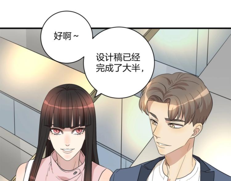 《第二人格》第9话 你又是谁? 第36页