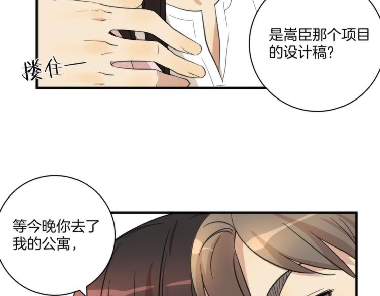 《第二人格》第9话 你又是谁? 第39页