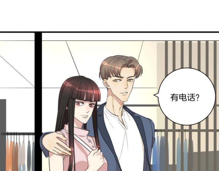 《第二人格》第9话 你又是谁? 第42页