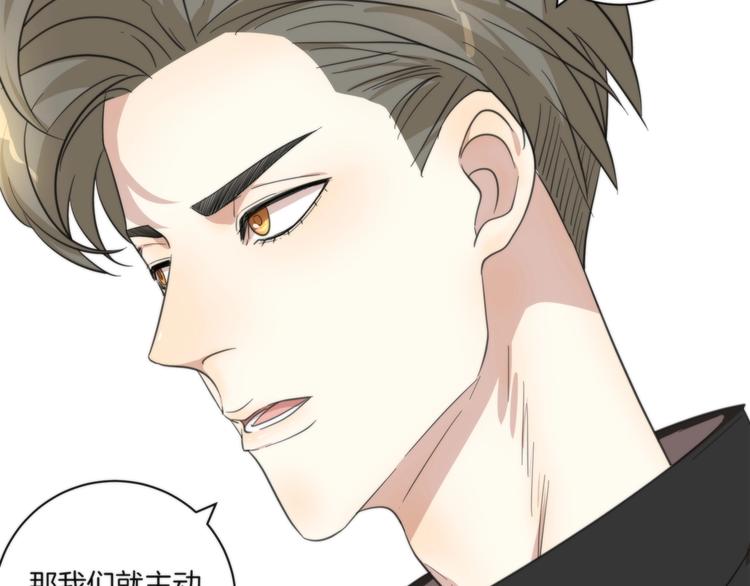 《第二人格》第9话 你又是谁? 第48页